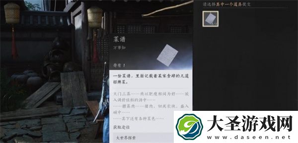 燕云十六声成人之宴任务攻略分享
