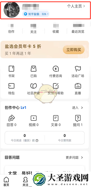 知乎徽章怎么关