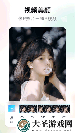 美图秀秀电脑版