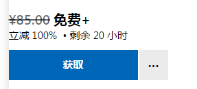 微软喜加一!2048