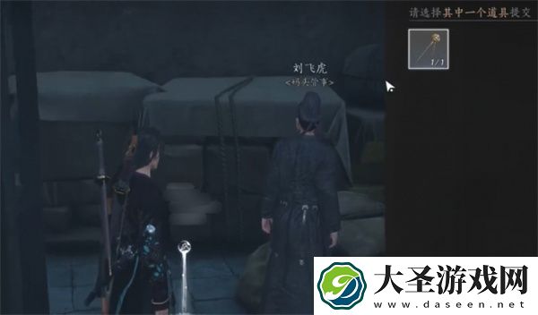 燕云十六声安家定业任务攻略分享
