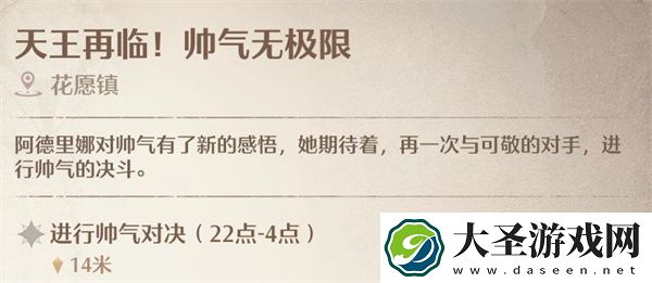 无限暖暖帅气天王具体位置分享