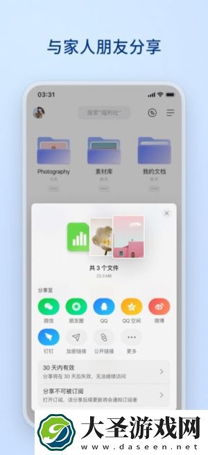 阿里云盘安卓版