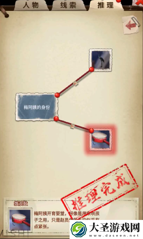隐秘的原罪4游戏第三章怎么过