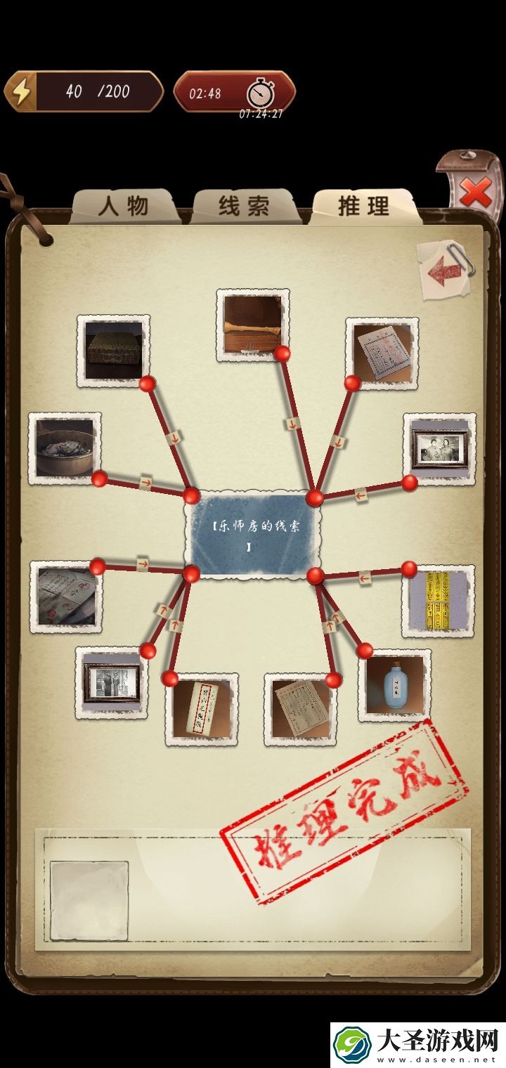 隐秘的原罪5乐师房线索在哪找