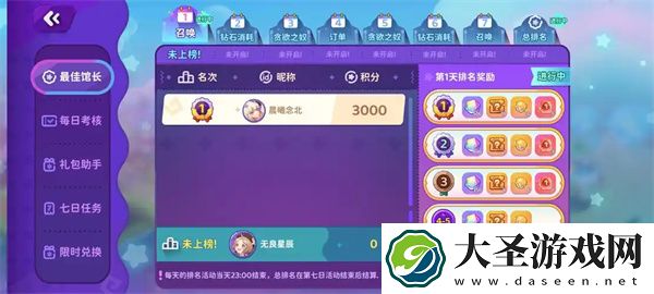 梦境食旅心愿瓶任务攻略分享
