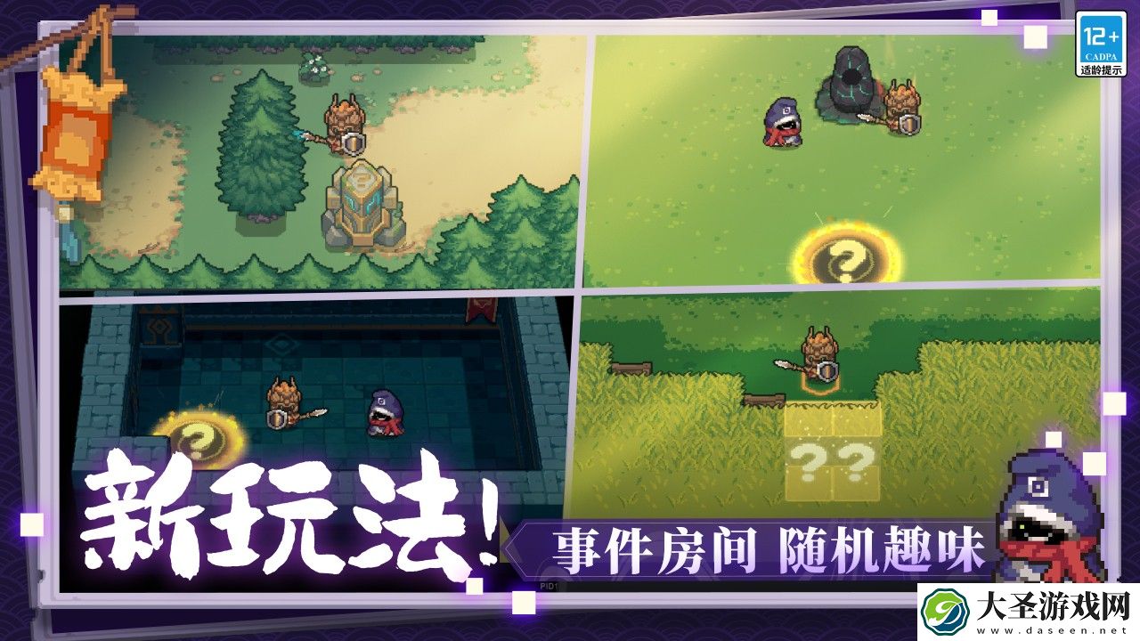 元气骑士前传最新元气骑士联动活动版本
