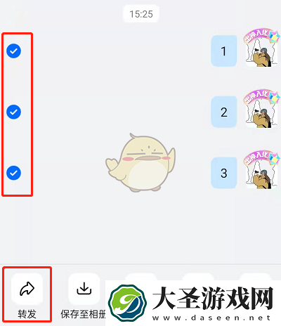 钉钉怎么合并发送