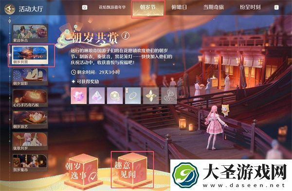 无限暖暖千鹤衔云图纸获取方法分享