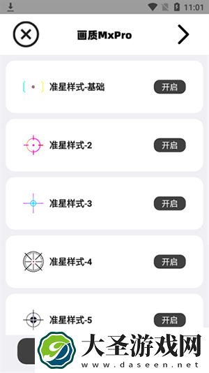 画质MxPro地铁逃生无任务版