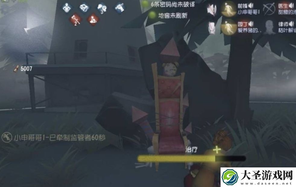 第五人格律师怎么玩