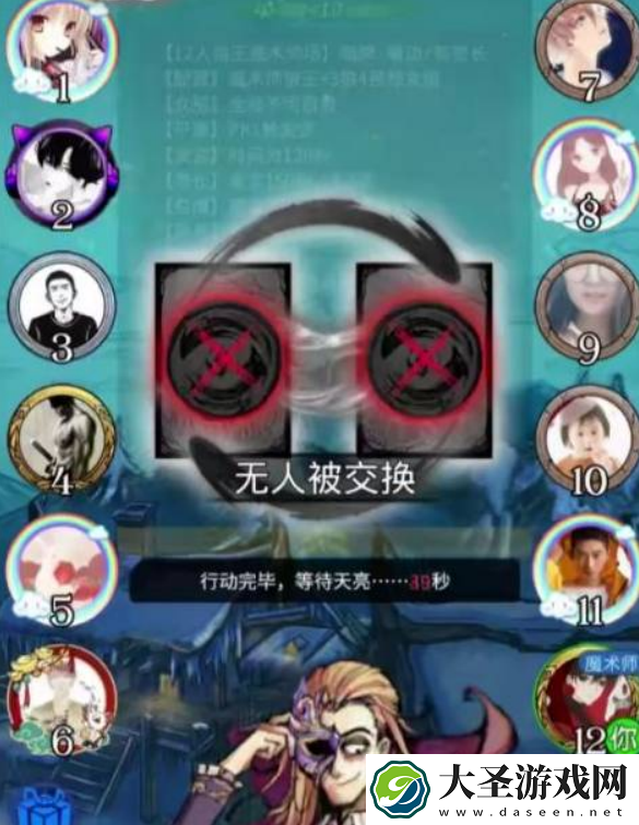狼人杀狼王魔术师怎么玩