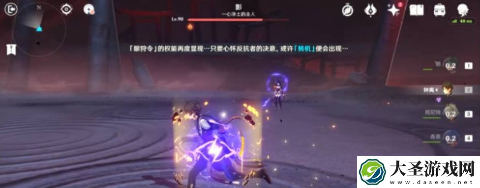 原神反雷电将军特训任务怎么完成