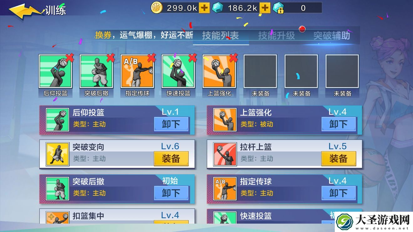 热血街篮小前锋技能怎么选