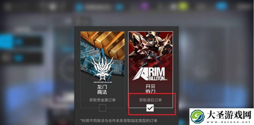 明日方舟源石碎片怎么换源石