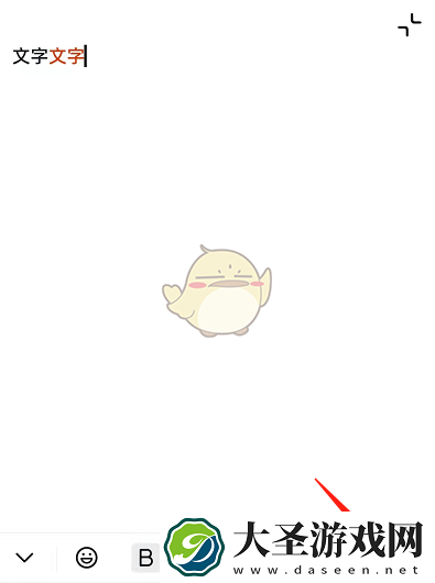 钉钉怎么调字体颜色