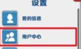 地铁跑酷怎么切换账号