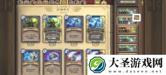 炉石传说怎么删除套牌