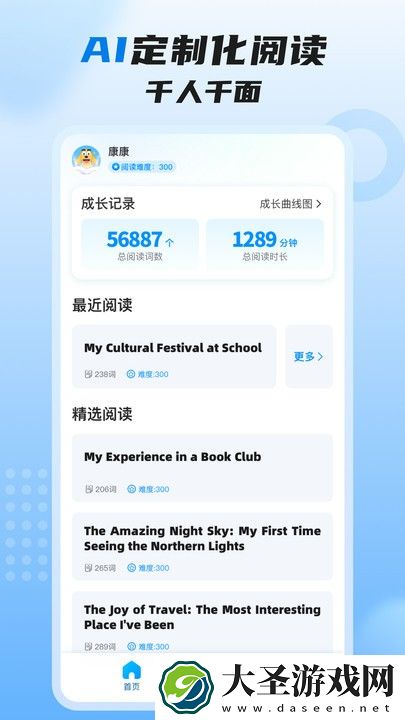 适趣高阶英语