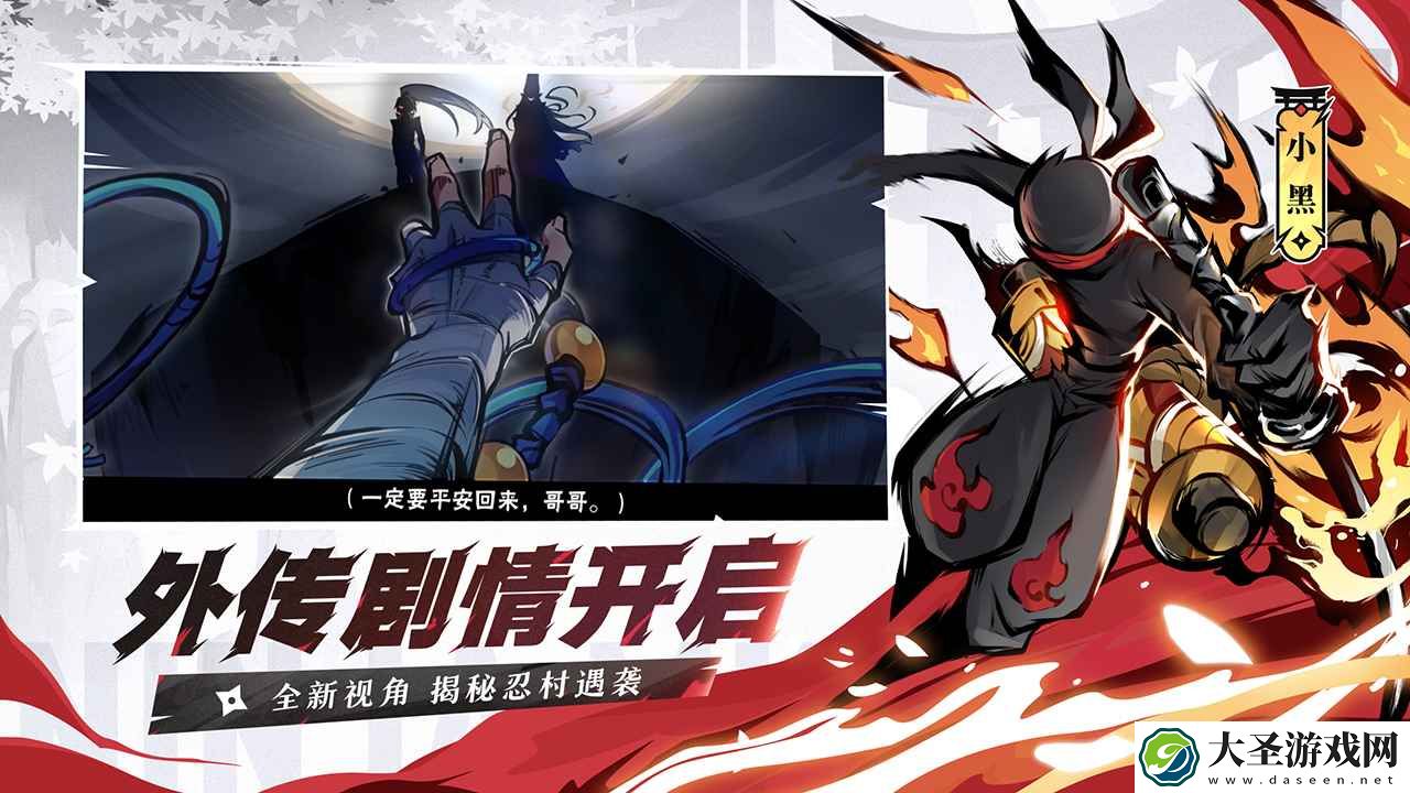 忍者必须死3