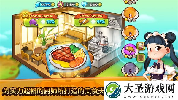 烹饪冒险安卓版