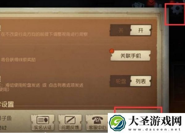 第五人格怎么注销账号