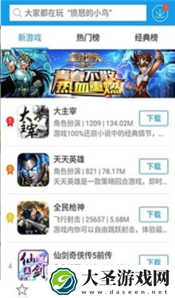 快吧游戏盒安卓手机版安装包