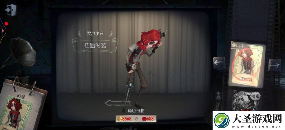 第五人格哭泣小丑和小丑什么关系