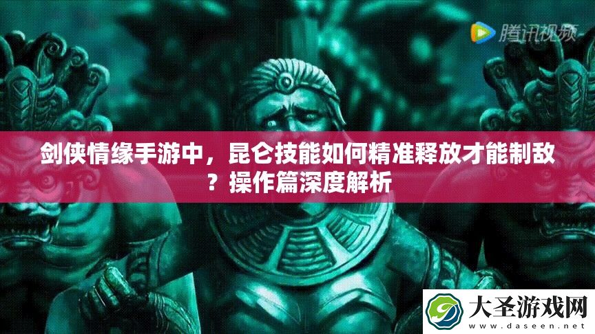 剑侠情缘手游中
