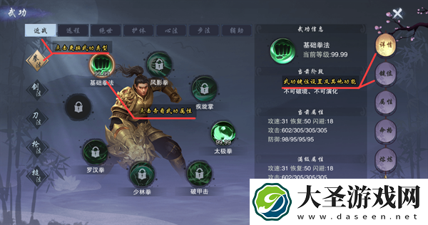 墨武侠最新版