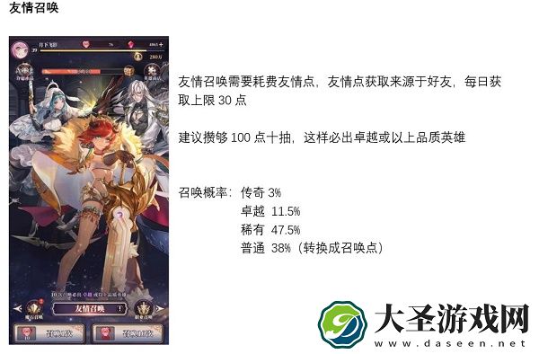 绯石之心英雄召唤攻略