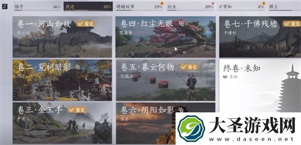 燕云十六声信纸碎片二获取位置分享