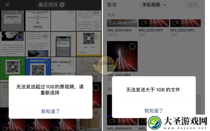微信怎么发4k视频