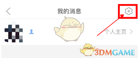 多多视频怎么关闭提醒