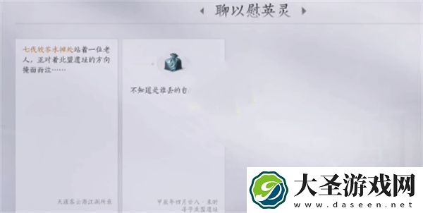 燕云十六声老人的包裹获取方法分享