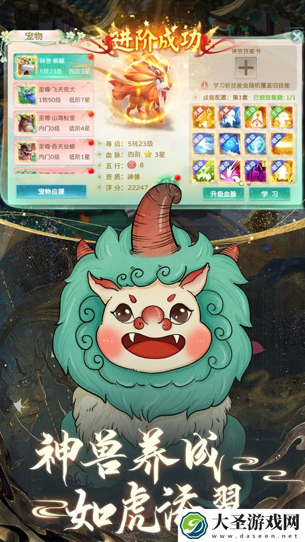 蜀境传说