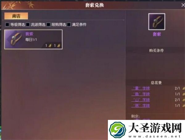逆水寒手游绵羊毛毛获取方法分享