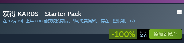 KARDS在哪免费领取