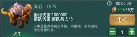 卧龙吟2火牛怎么用
