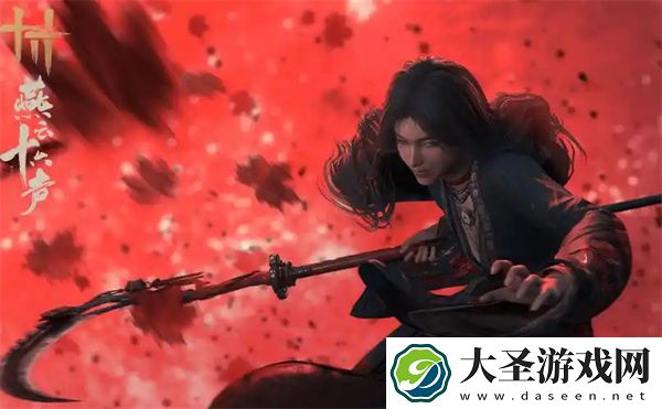 燕云十六声胫甲获取方法分享