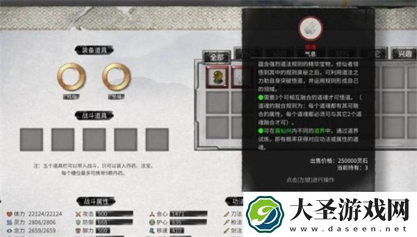 鬼谷八荒手游突破悟道材料获取方法