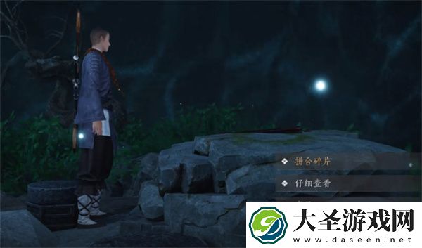 燕云十六声信纸碎片二获取位置分享