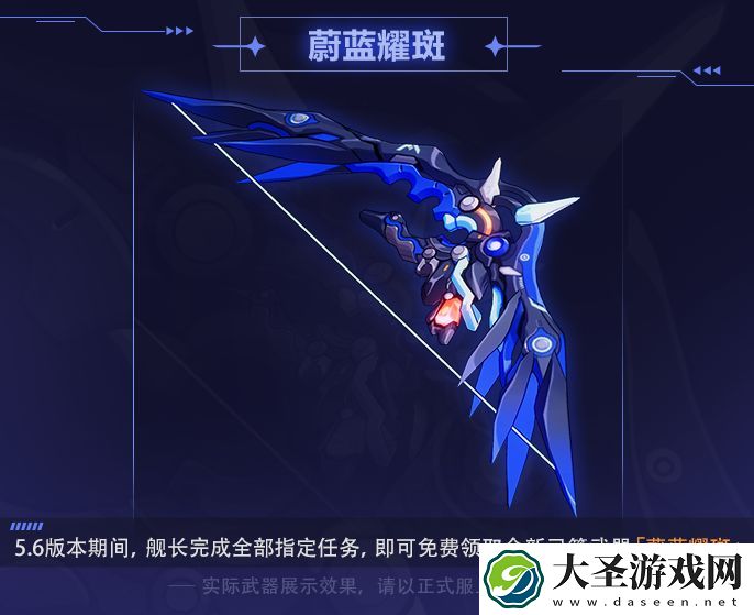 崩坏3蔚蓝耀斑怎么获得