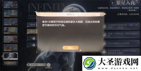 无限暖暖蓝色大纸鹤具体位置分享