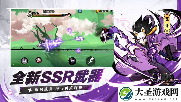 忍者必须死3踏春四野版本