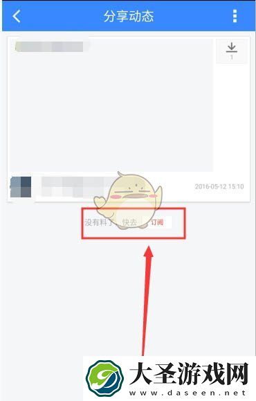 百度网盘怎么订阅别人