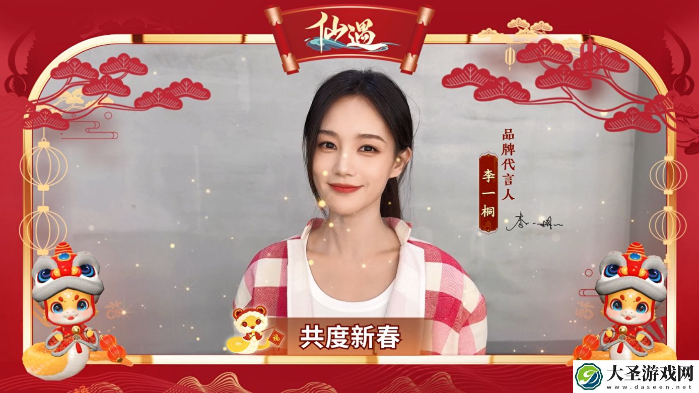 为了让玩家过个好年