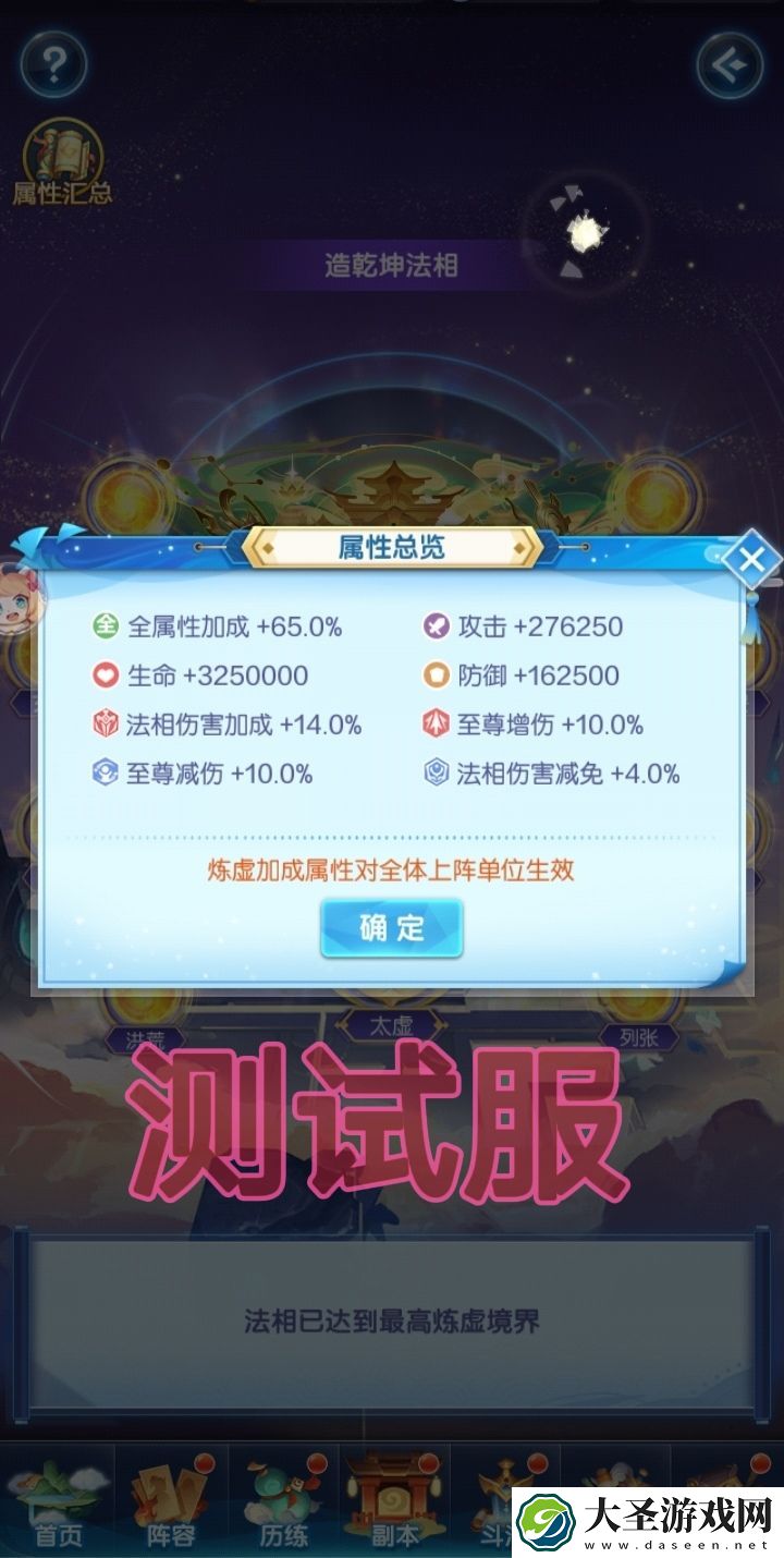 道友请留步紫法升级需要什么