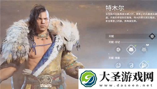 永劫无间特木尔天赋如何使用