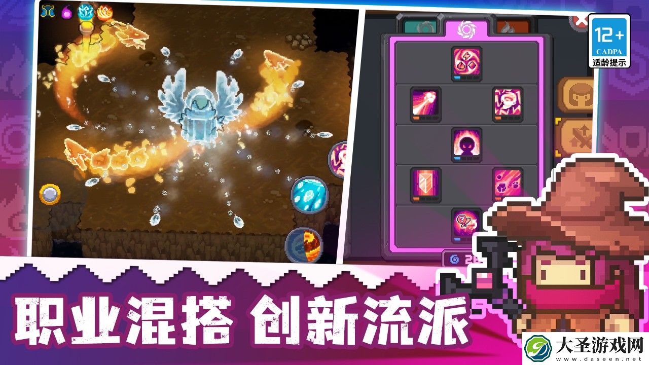 元气骑士前传